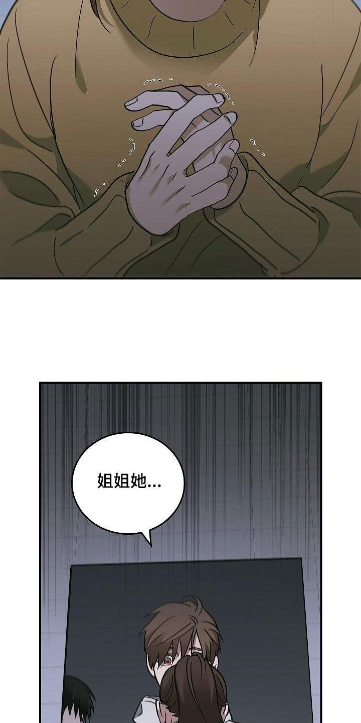 《被男人掌控生死》第63章：残害 第18页