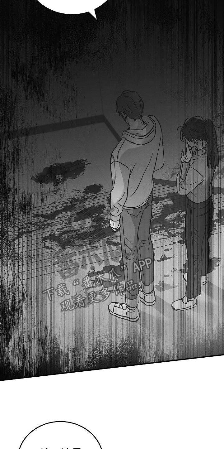 《被男人掌控生死》第63章：残害 第30页