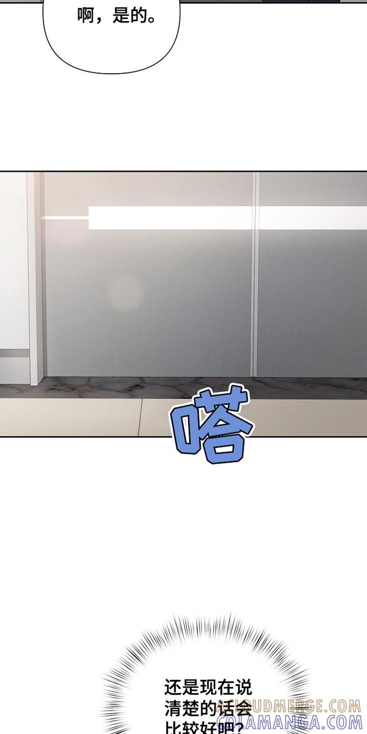 《逢九年》第63章：【第二季】脸色很差 第21页
