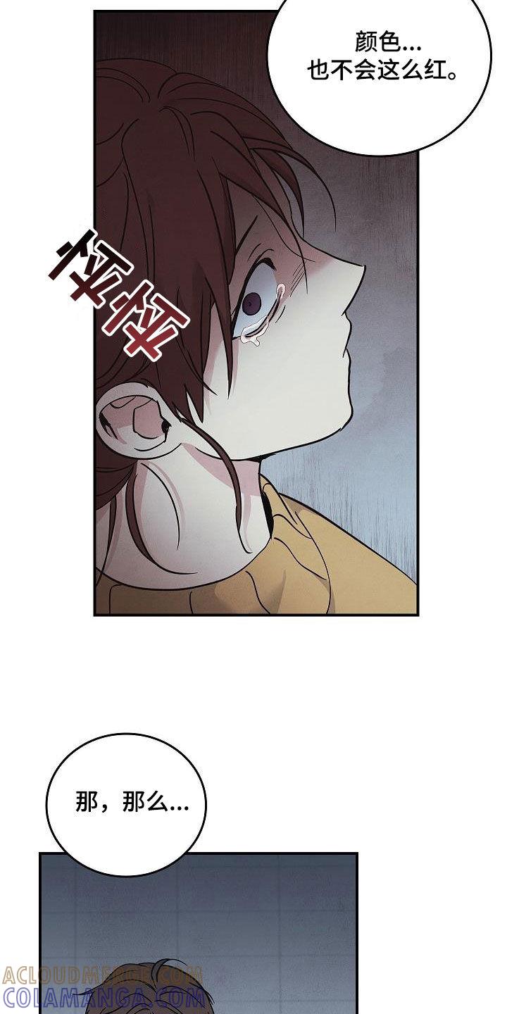 《被男人掌控生死》第63章：残害 第33页