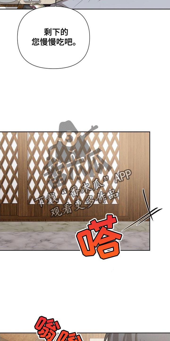 《逢九年》第63章：【第二季】脸色很差 第8页