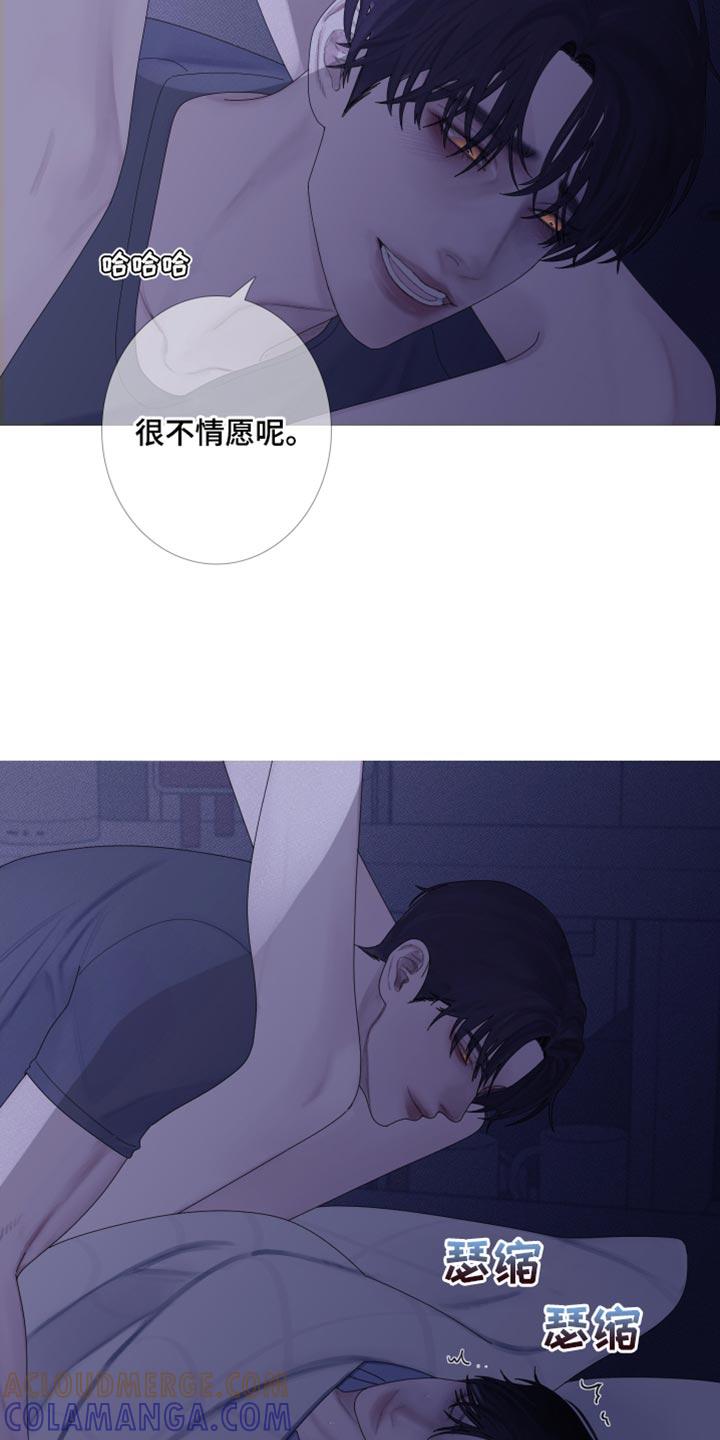 《鬼门关》第63章：【第二季】心情愉悦的事情 第3页