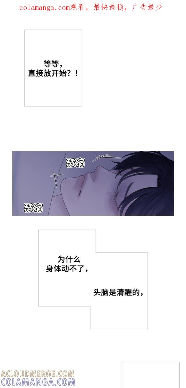 《鬼门关》第63章：【第二季】心情愉悦的事情 第1页