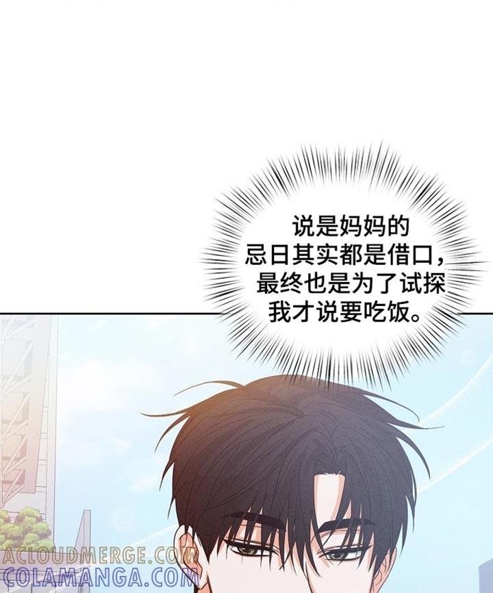 《逢九年》第63章：【第二季】脸色很差 第13页