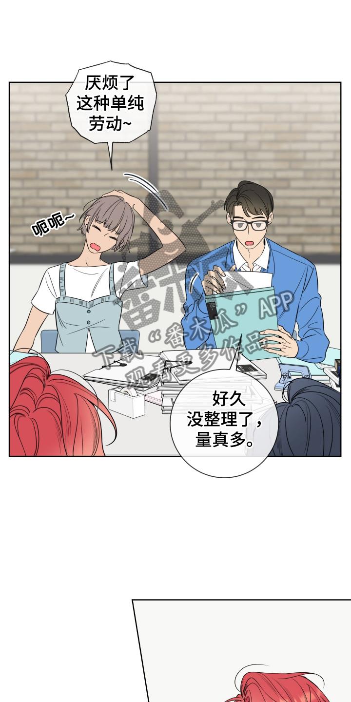 麻烦的爱情 - 第63章：【第二季】吃惊 - 第8张图