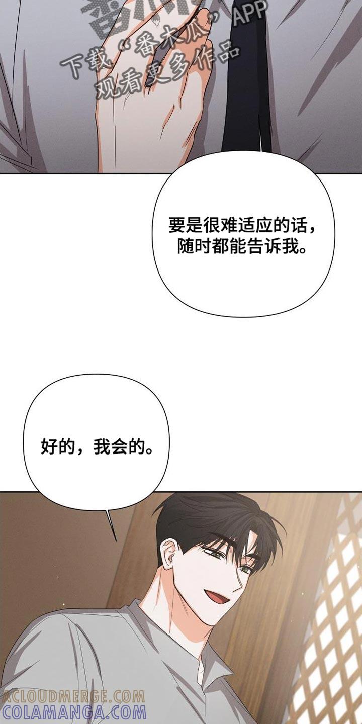 《逢九年》第63章：【第二季】脸色很差 第5页