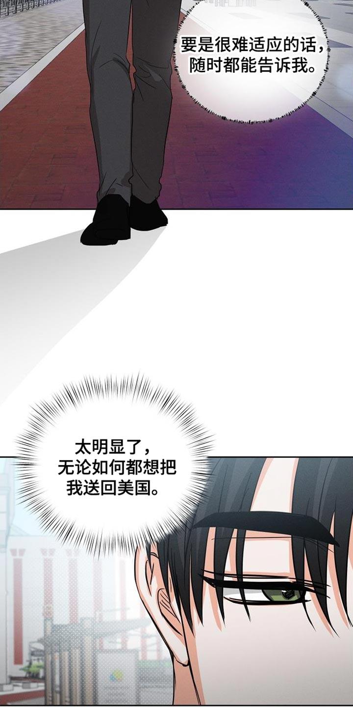 《逢九年》第63章：【第二季】脸色很差 第12页