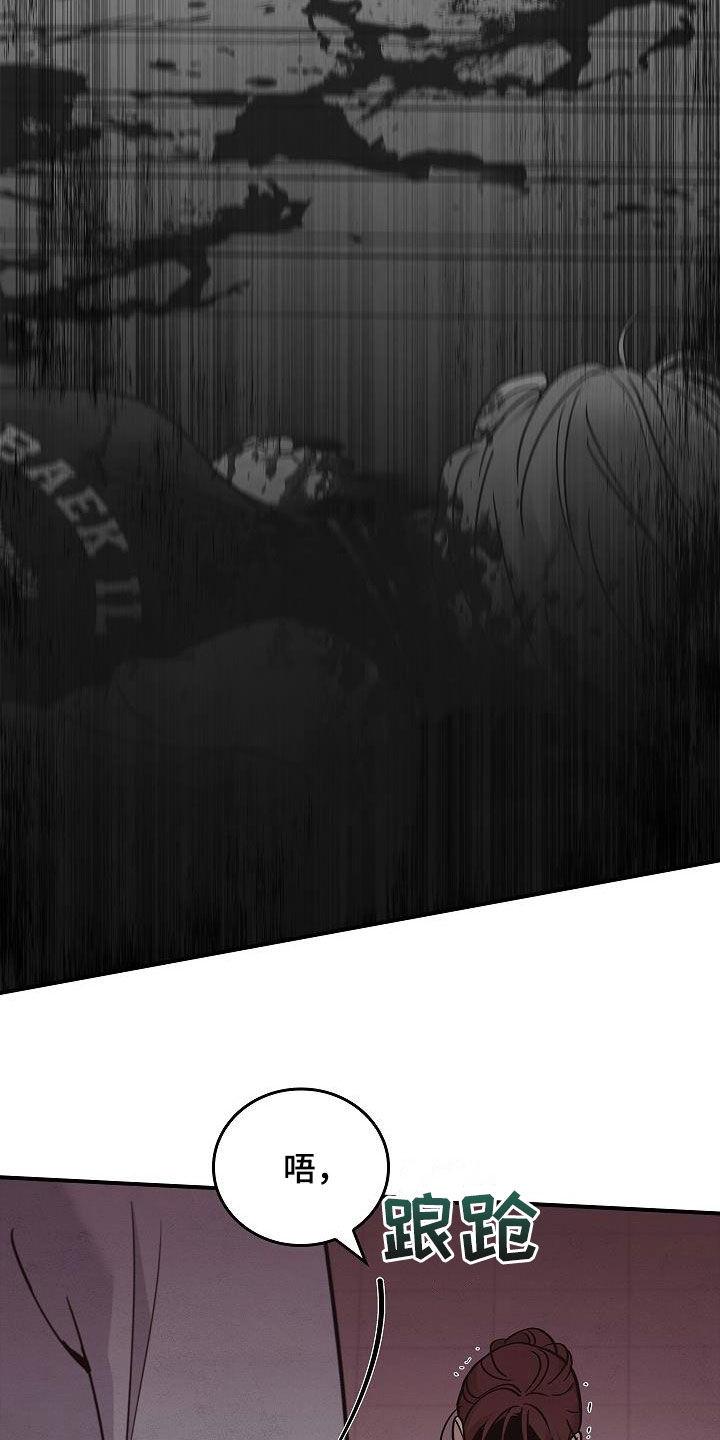 《被男人掌控生死》第63章：残害 第24页