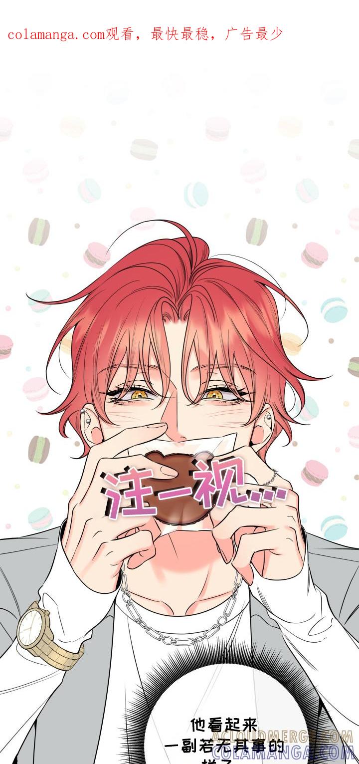 麻烦的爱情 - 第63章：【第二季】吃惊 - 第1张图