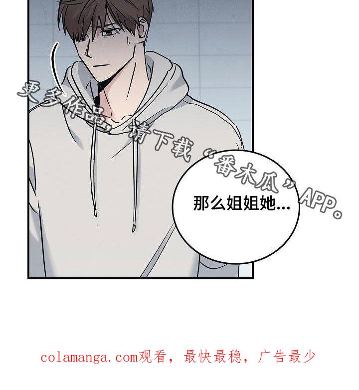 《被男人掌控生死》第63章：残害 第34页