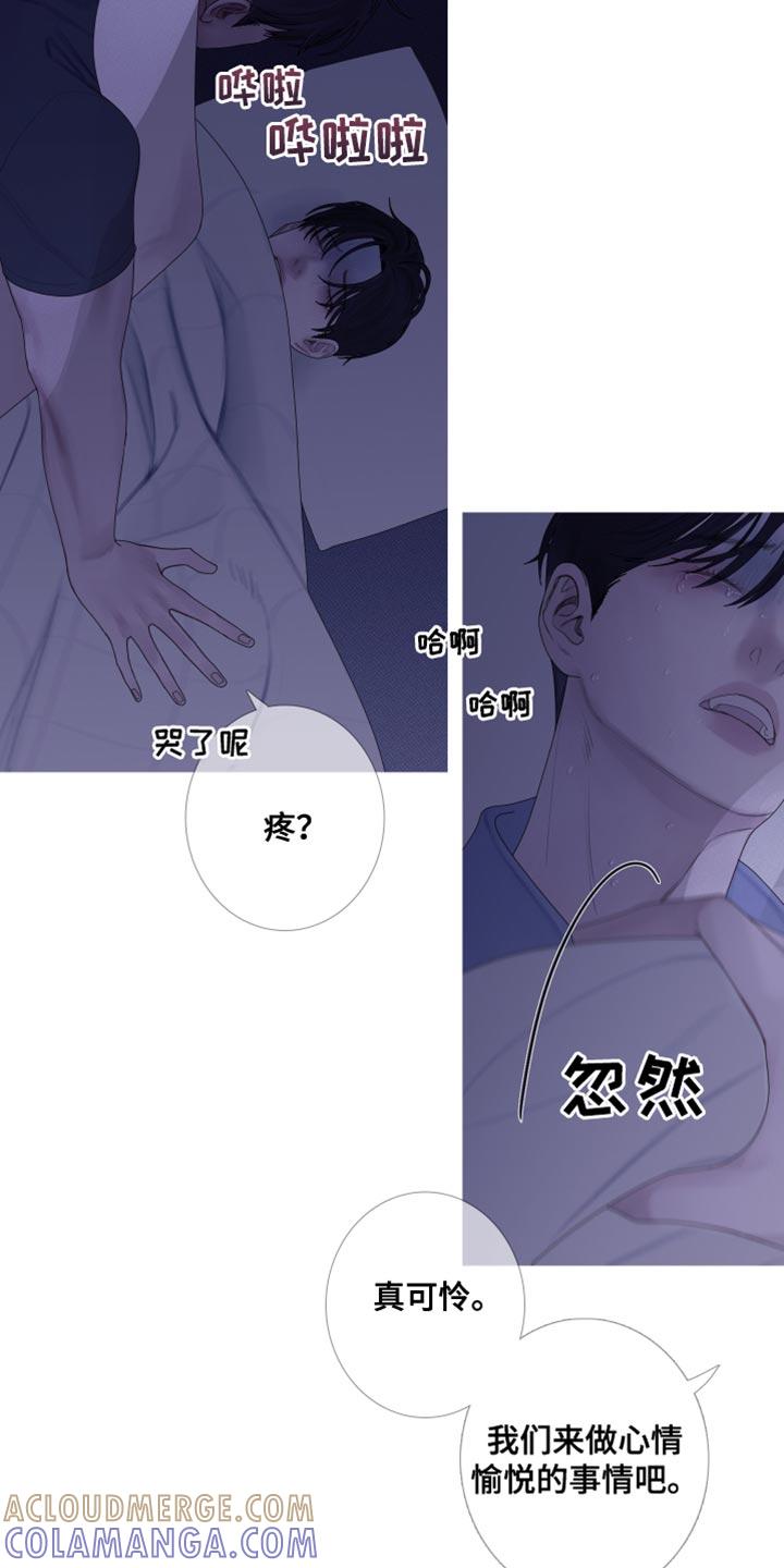 《鬼门关》第63章：【第二季】心情愉悦的事情 第9页