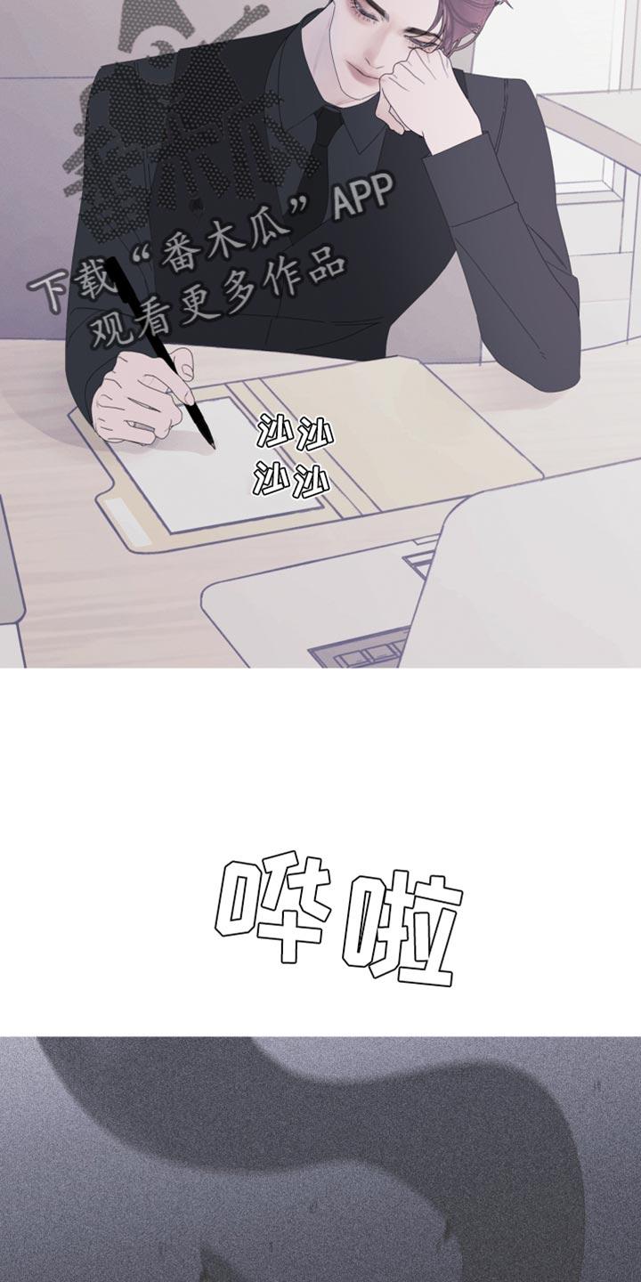 《鬼门关》第64章：【第二季】没人可问 第16页
