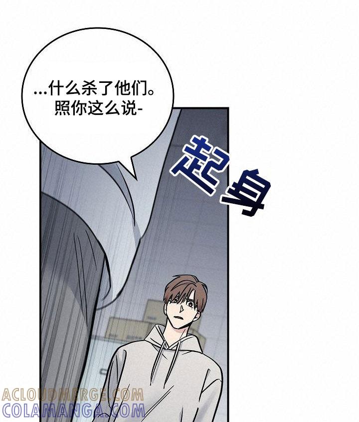 《被男人掌控生死》第64章：你不敢吗？ 第19页