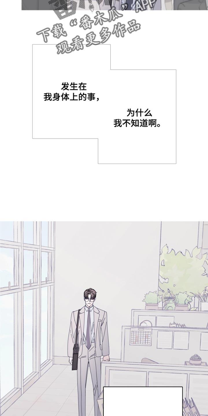 《鬼门关》第64章：【第二季】没人可问 第14页