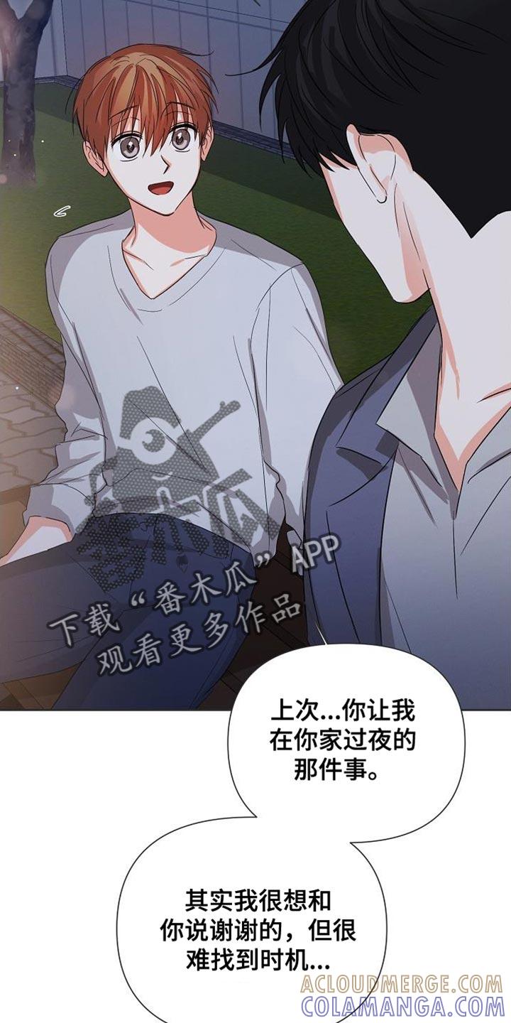 《逢九年》第64章：【第二季】好像很多了 第11页
