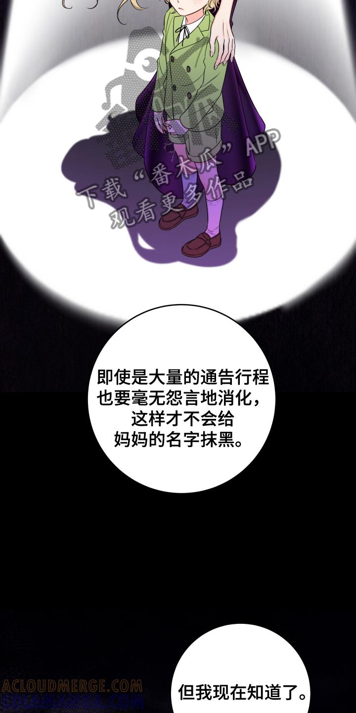 麻烦的爱情 - 第64章：【第二季】跟踪 - 第11张图