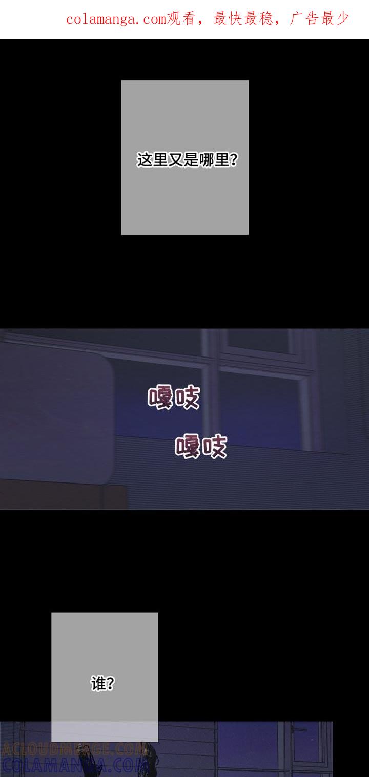 《鬼门关》第64章：【第二季】没人可问 第1页