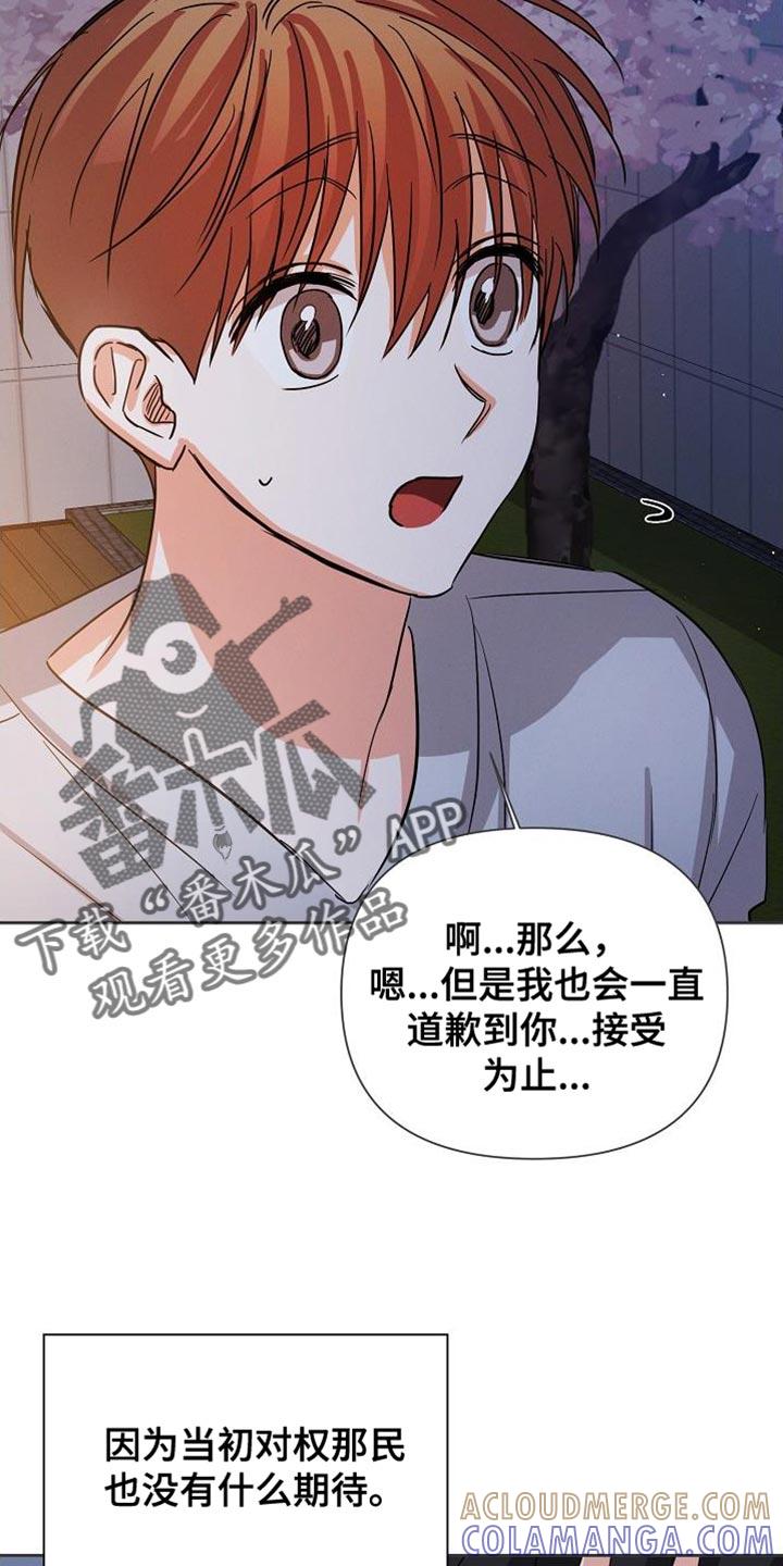 《逢九年》第64章：【第二季】好像很多了 第17页