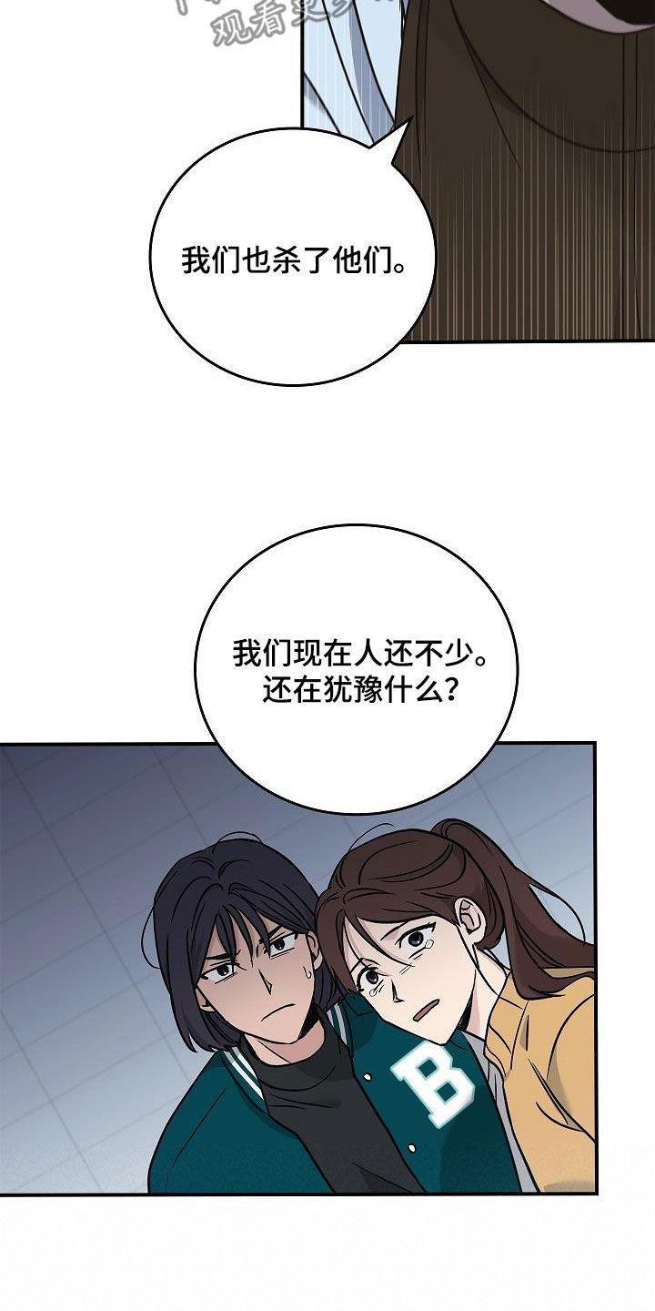 《被男人掌控生死》第64章：你不敢吗？ 第18页