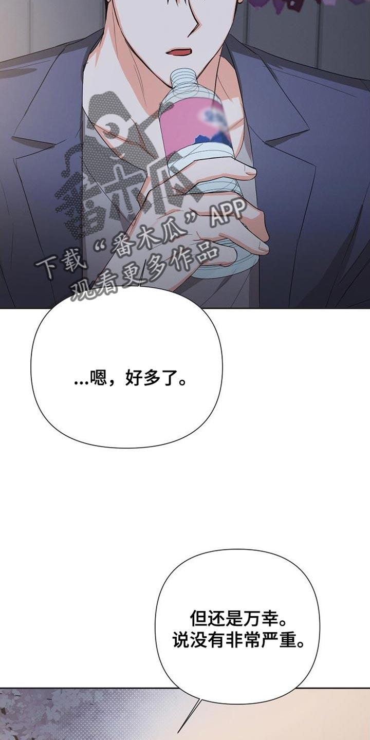 《逢九年》第64章：【第二季】好像很多了 第8页