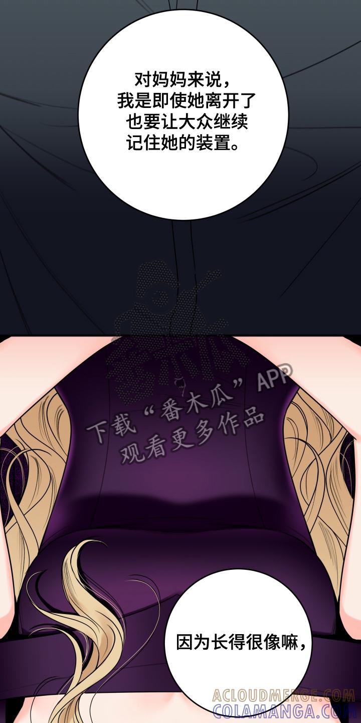 麻烦的爱情 - 第64章：【第二季】跟踪 - 第13张图