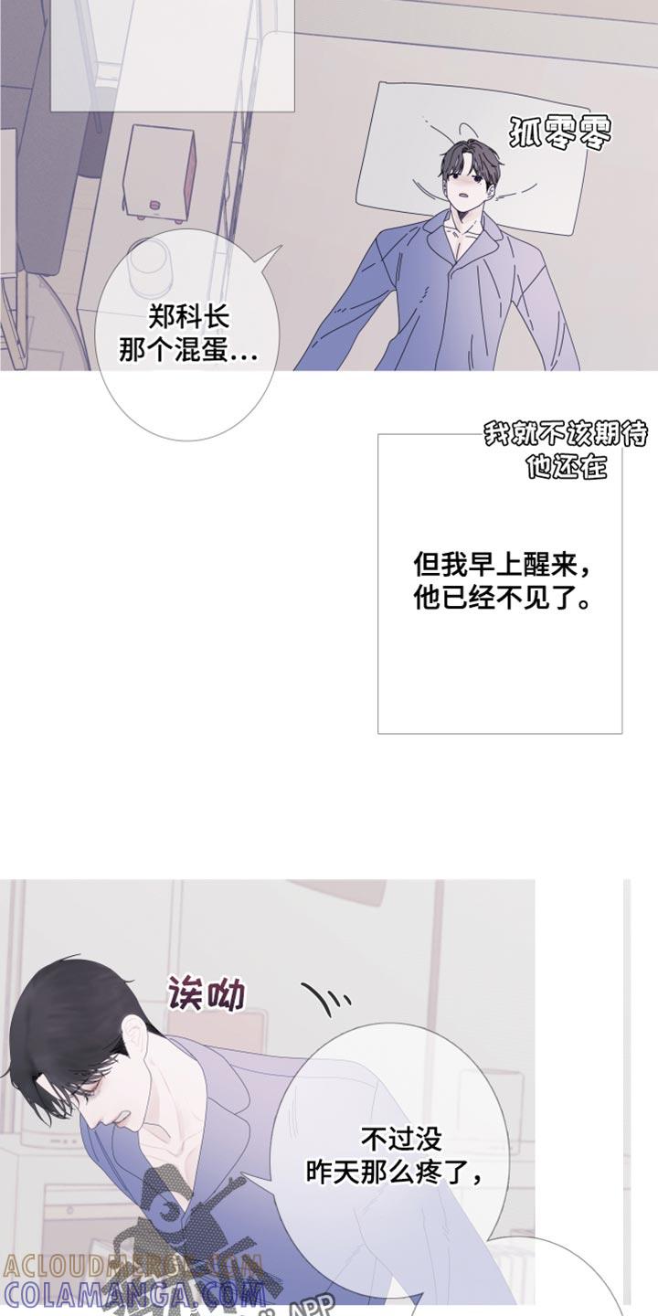 《鬼门关》第64章：【第二季】没人可问 第11页