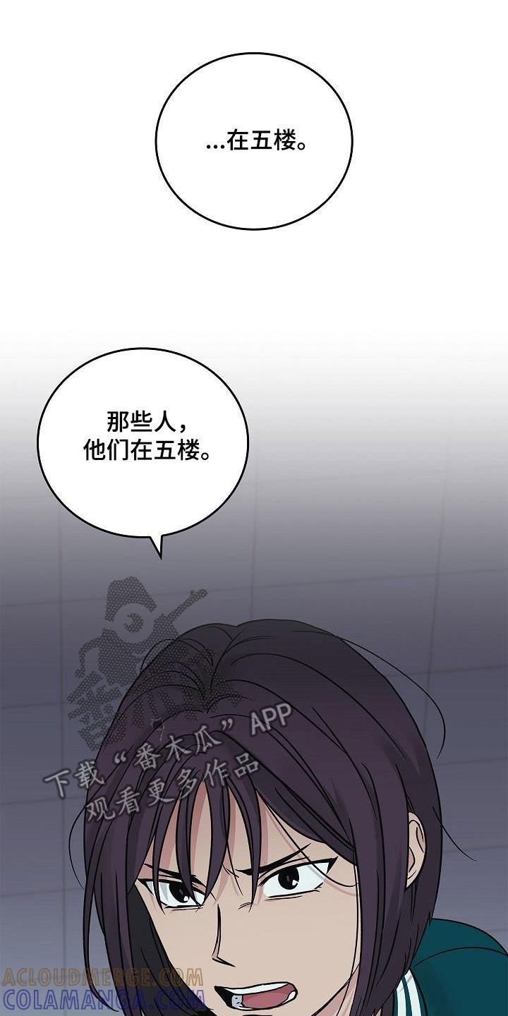 《被男人掌控生死》第64章：你不敢吗？ 第11页
