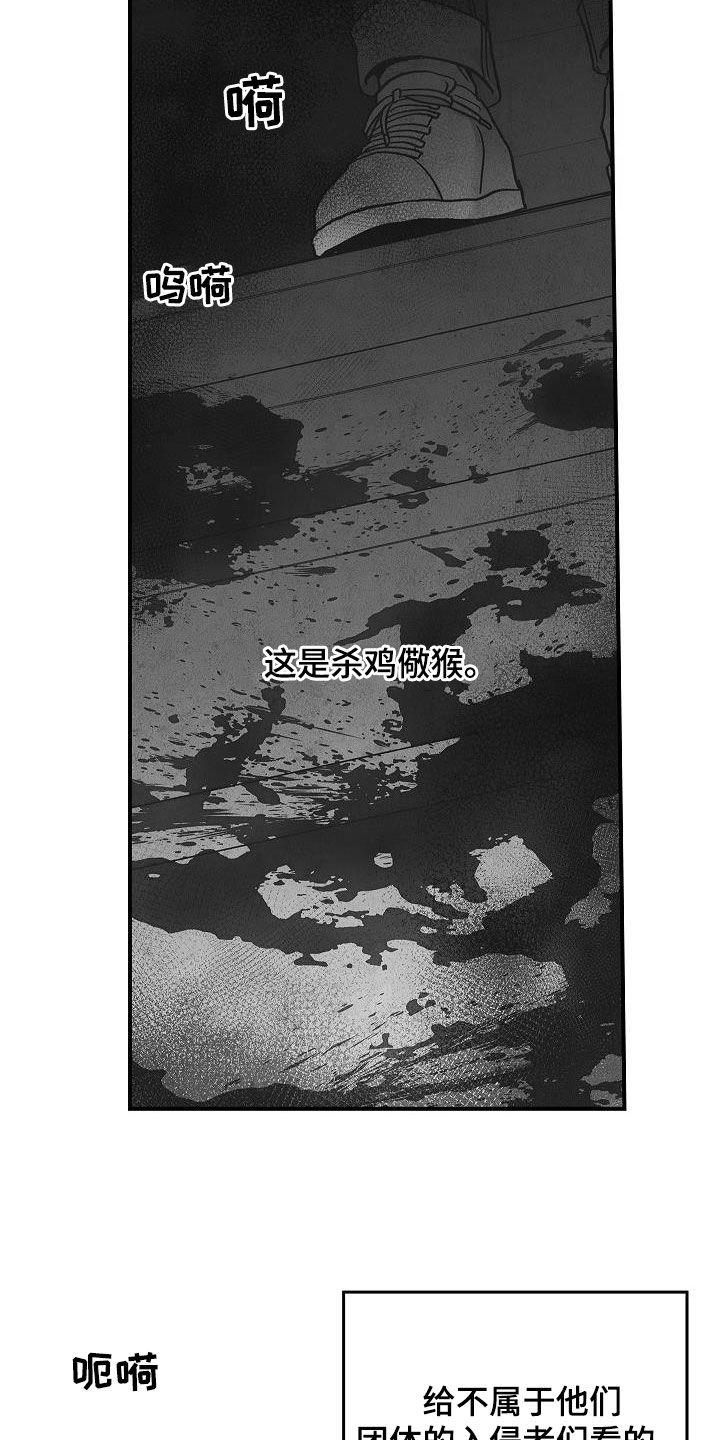 《被男人掌控生死》第64章：你不敢吗？ 第2页
