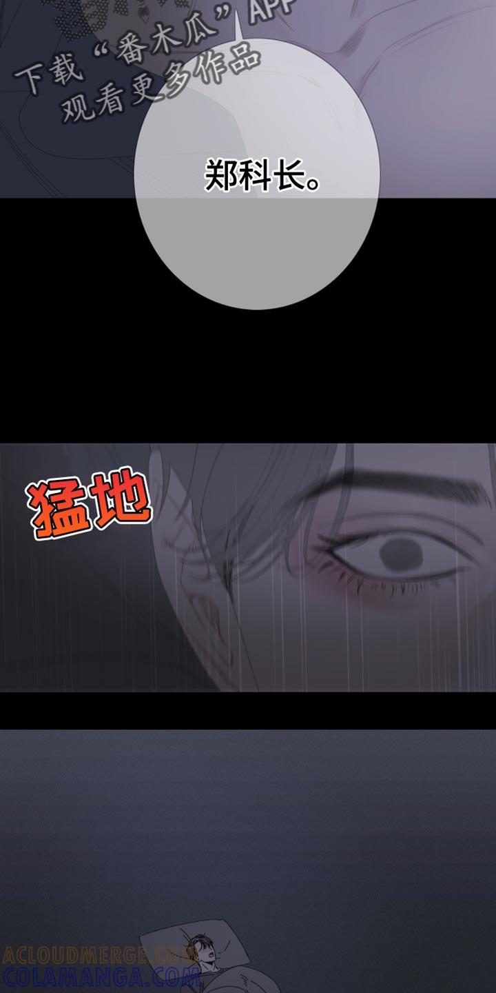 《鬼门关》第64章：【第二季】没人可问 第5页