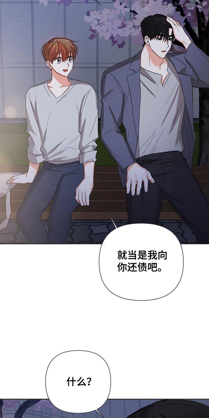 《逢九年》第64章：【第二季】好像很多了 第10页