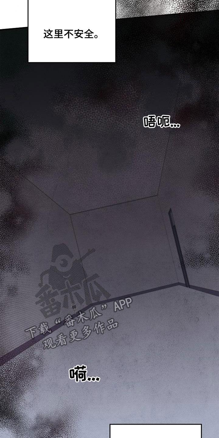 《被男人掌控生死》第64章：你不敢吗？ 第4页