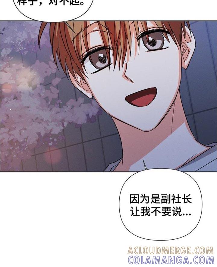 《逢九年》第64章：【第二季】好像很多了 第13页