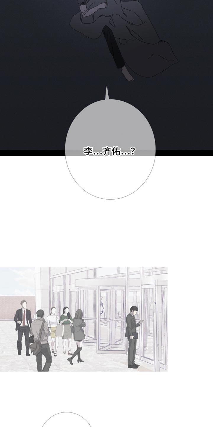 《鬼门关》第64章：【第二季】没人可问 第6页