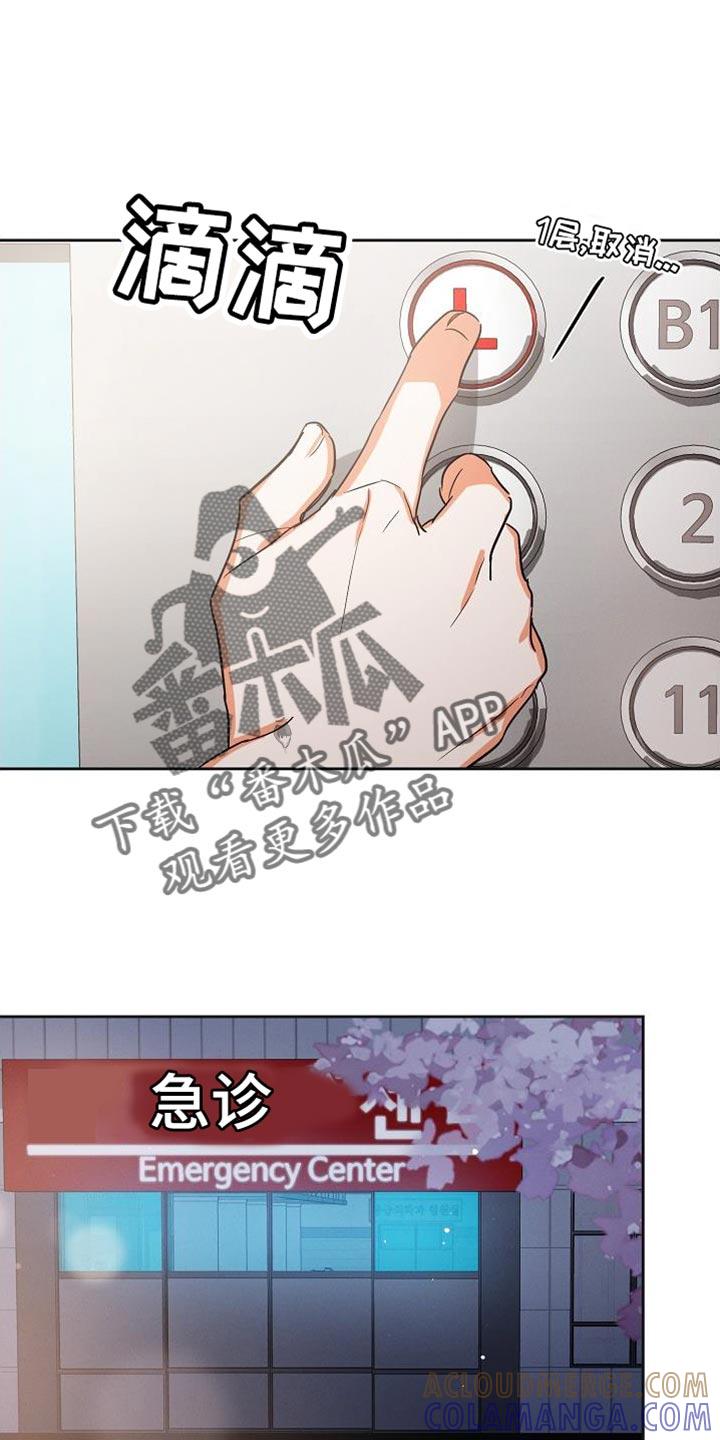 《逢九年》第64章：【第二季】好像很多了 第5页