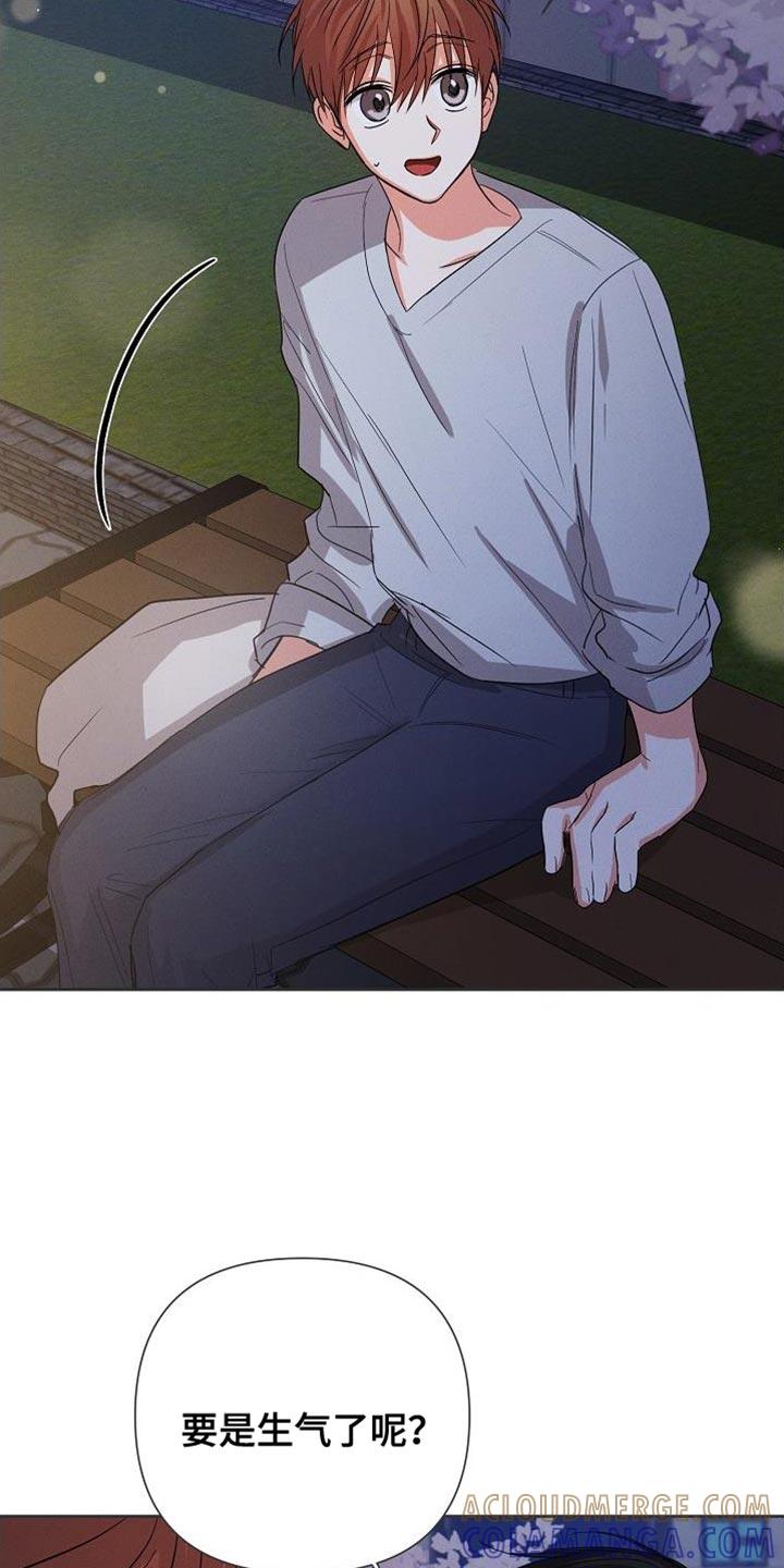 《逢九年》第64章：【第二季】好像很多了 第15页