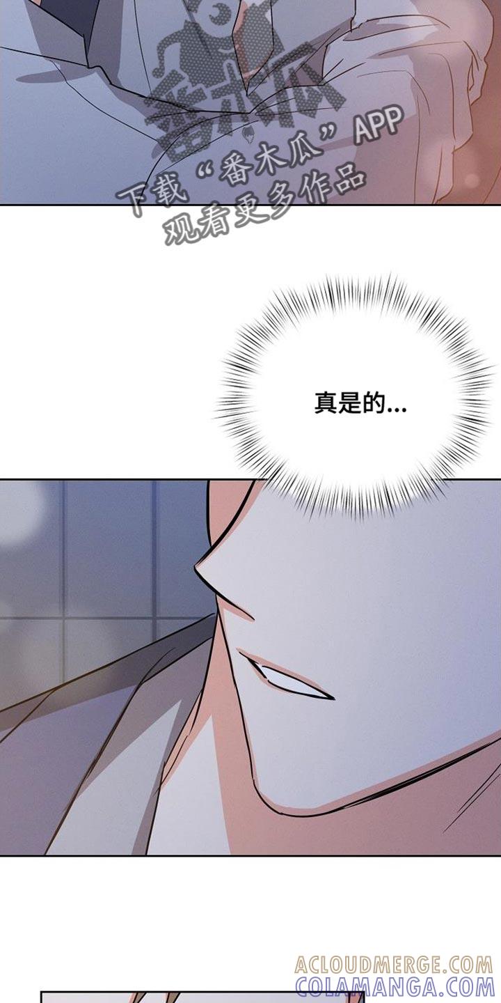 《逢九年》第64章：【第二季】好像很多了 第23页