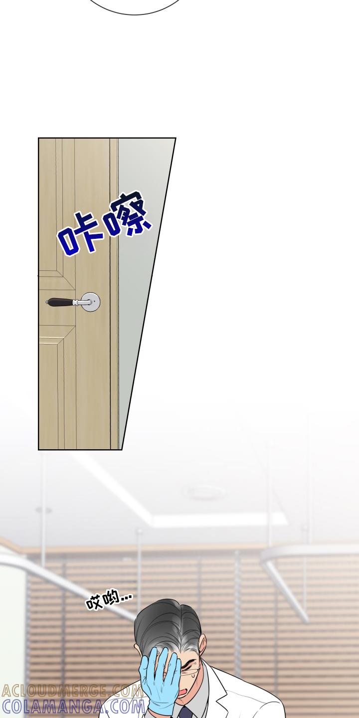 麻烦的爱情 - 第64章：【第二季】跟踪 - 第19张图