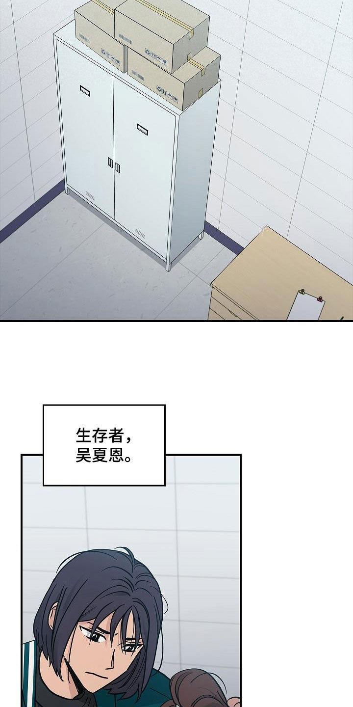 《被男人掌控生死》第64章：你不敢吗？ 第6页