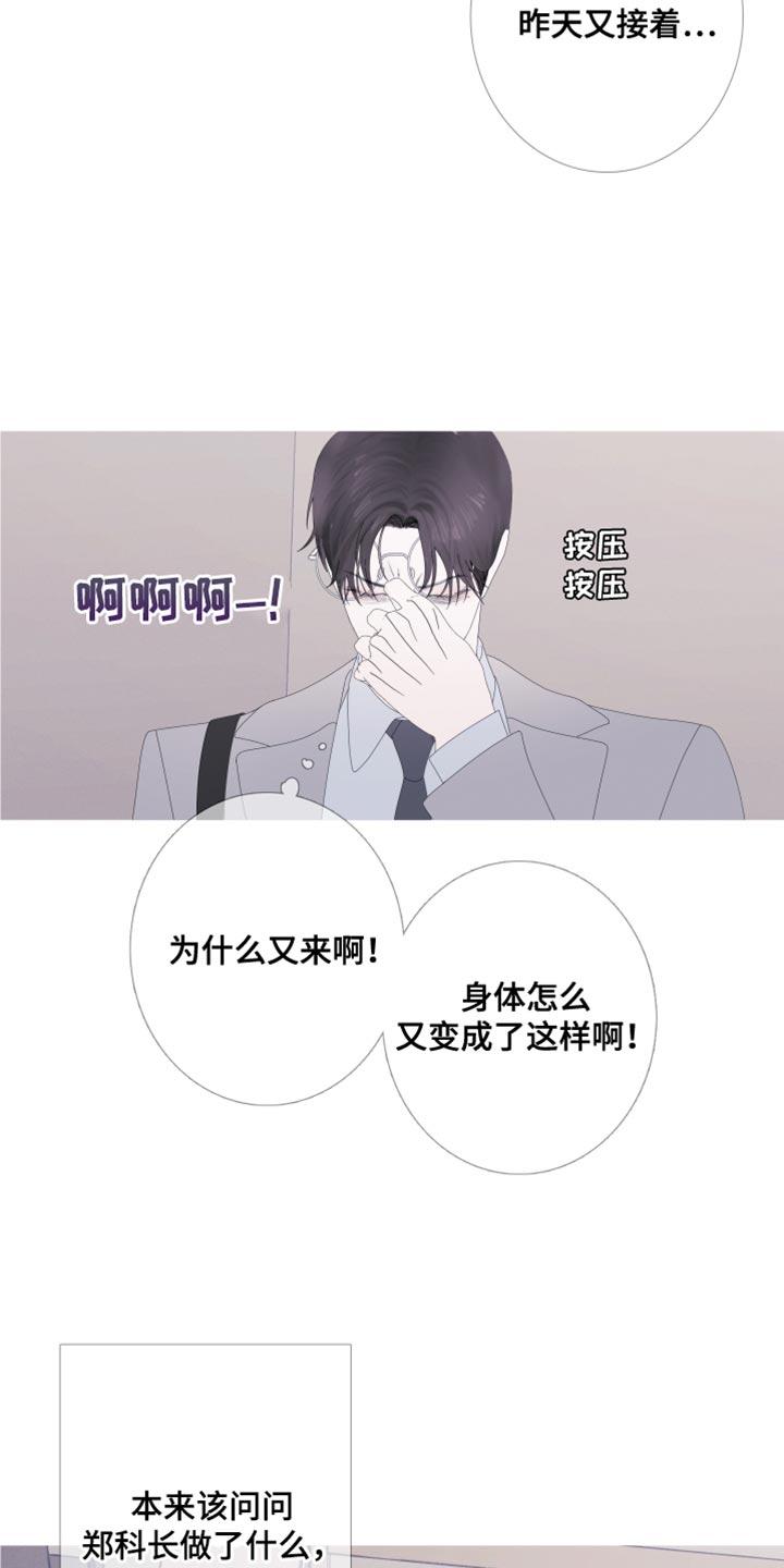 《鬼门关》第64章：【第二季】没人可问 第10页