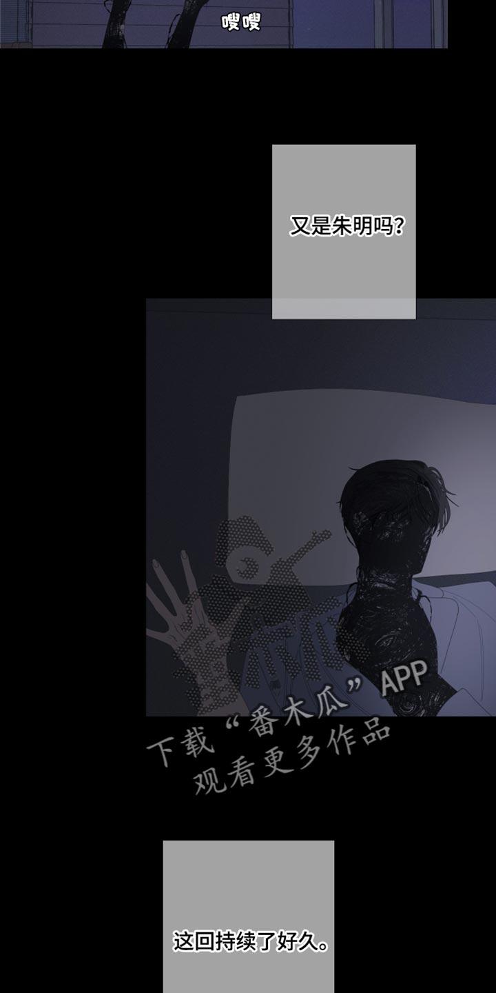 《鬼门关》第64章：【第二季】没人可问 第2页