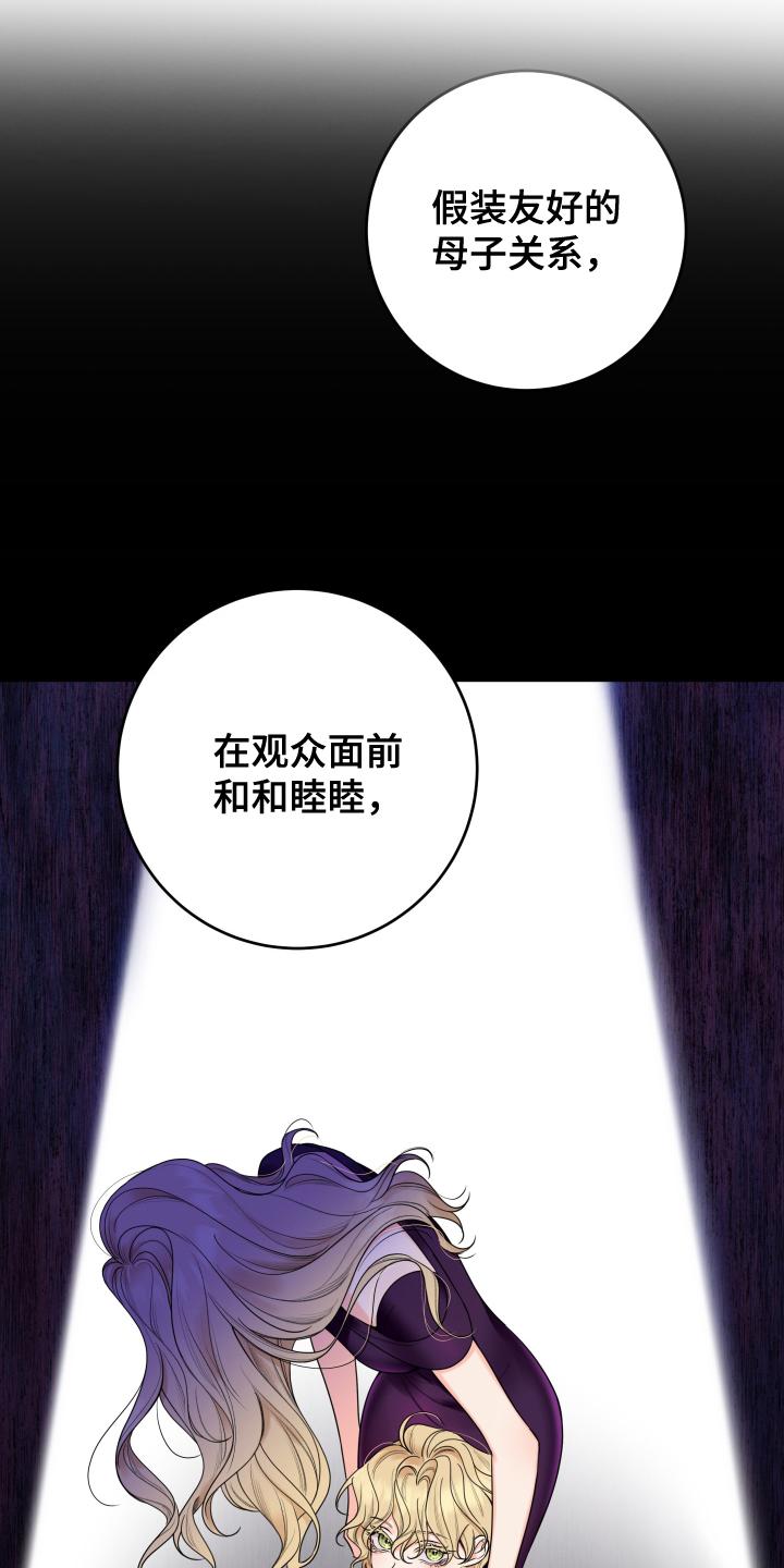 麻烦的爱情 - 第64章：【第二季】跟踪 - 第10张图