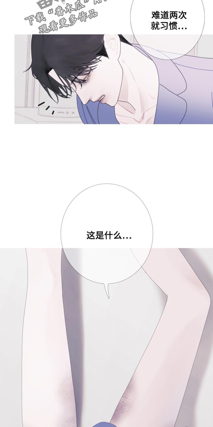《鬼门关》第64章：【第二季】没人可问 第12页