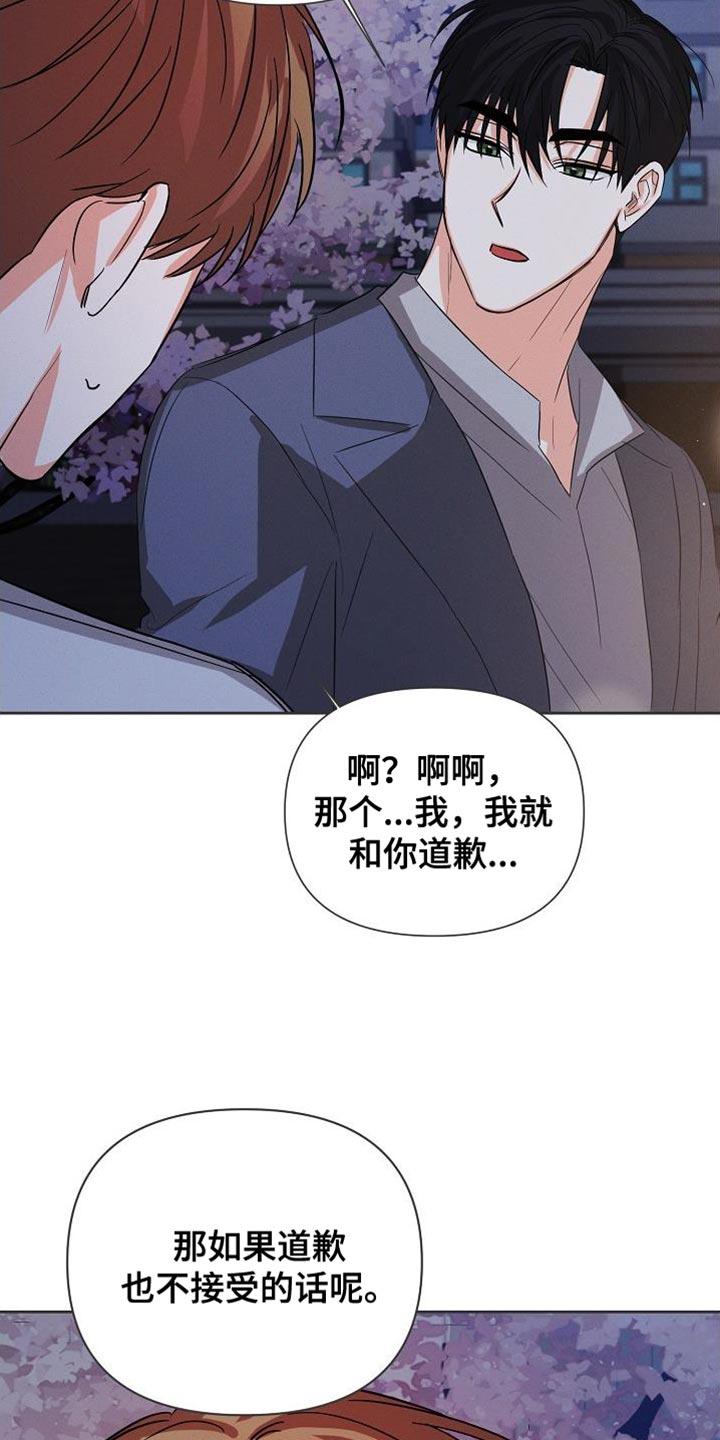 《逢九年》第64章：【第二季】好像很多了 第16页