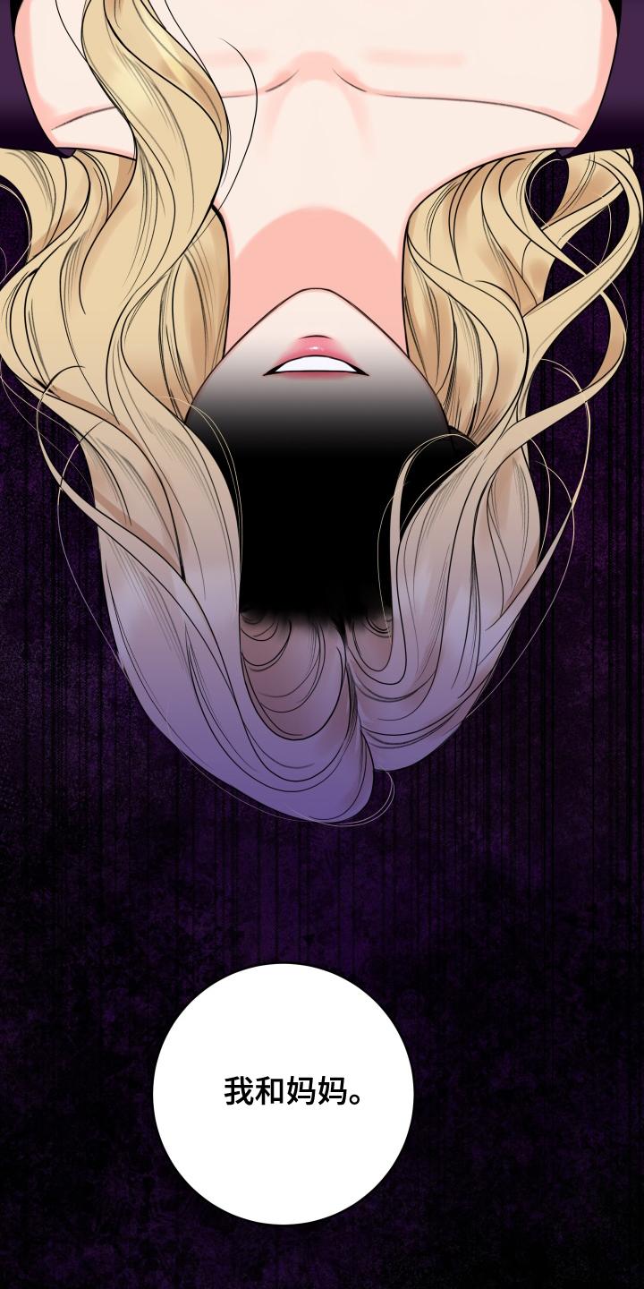 麻烦的爱情 - 第64章：【第二季】跟踪 - 第14张图