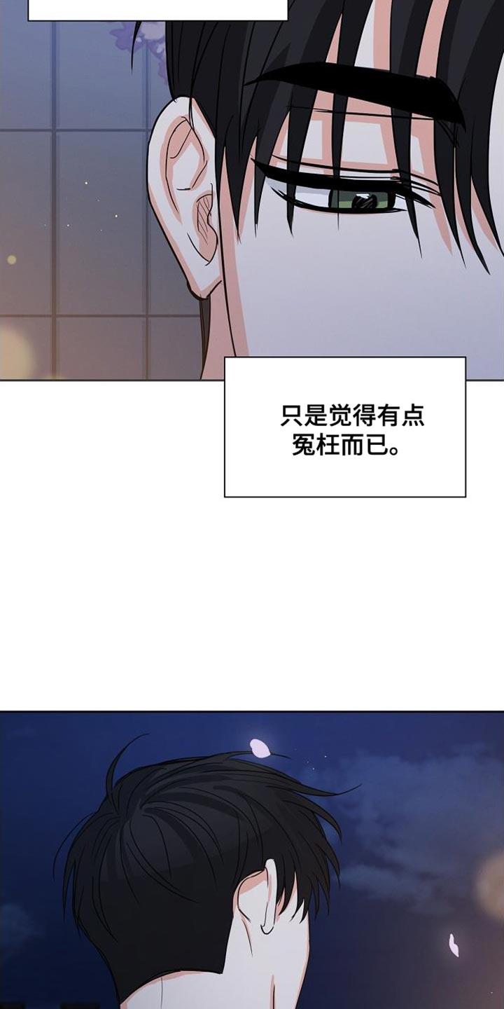 《逢九年》第64章：【第二季】好像很多了 第18页