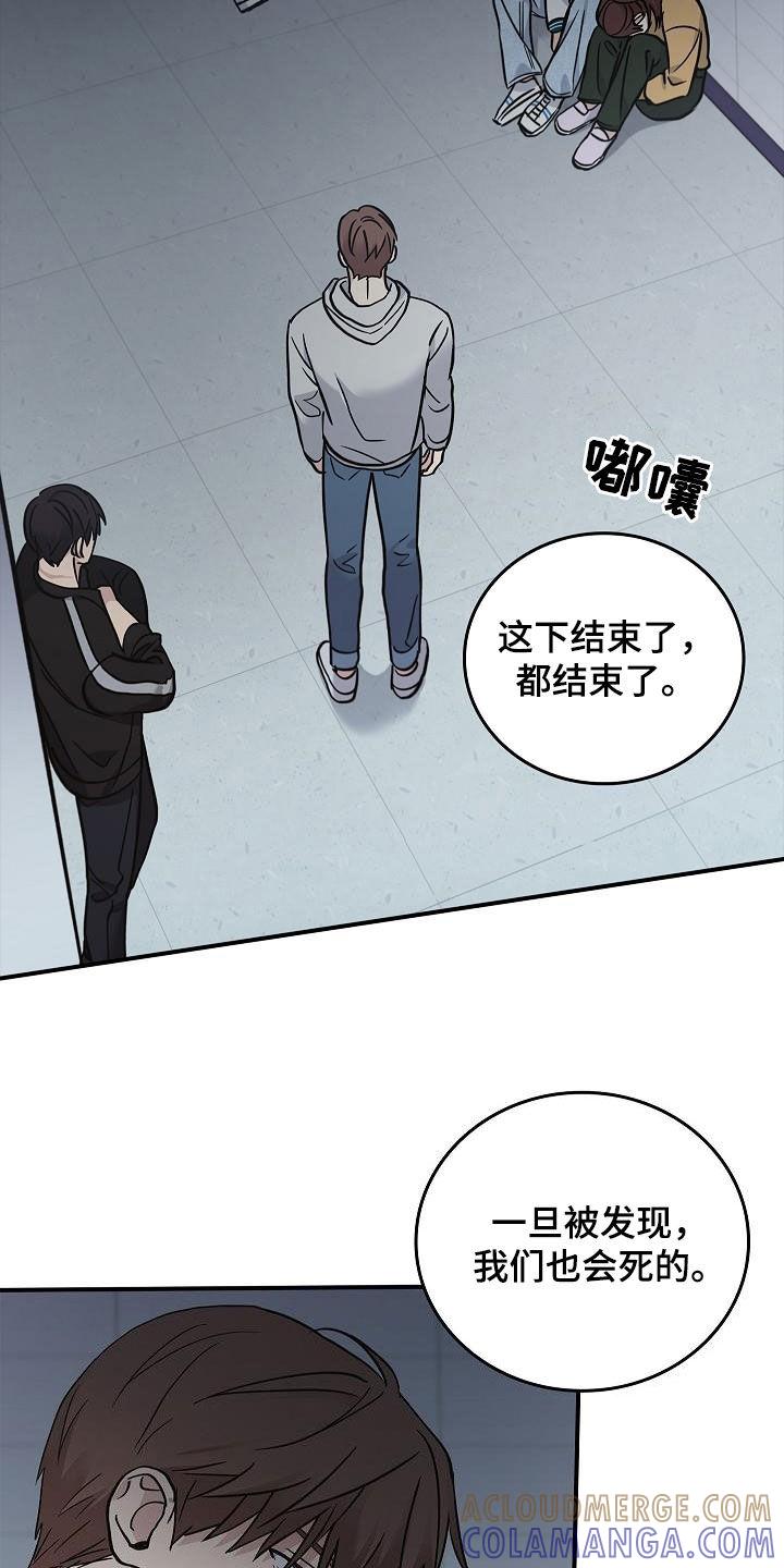 《被男人掌控生死》第64章：你不敢吗？ 第9页