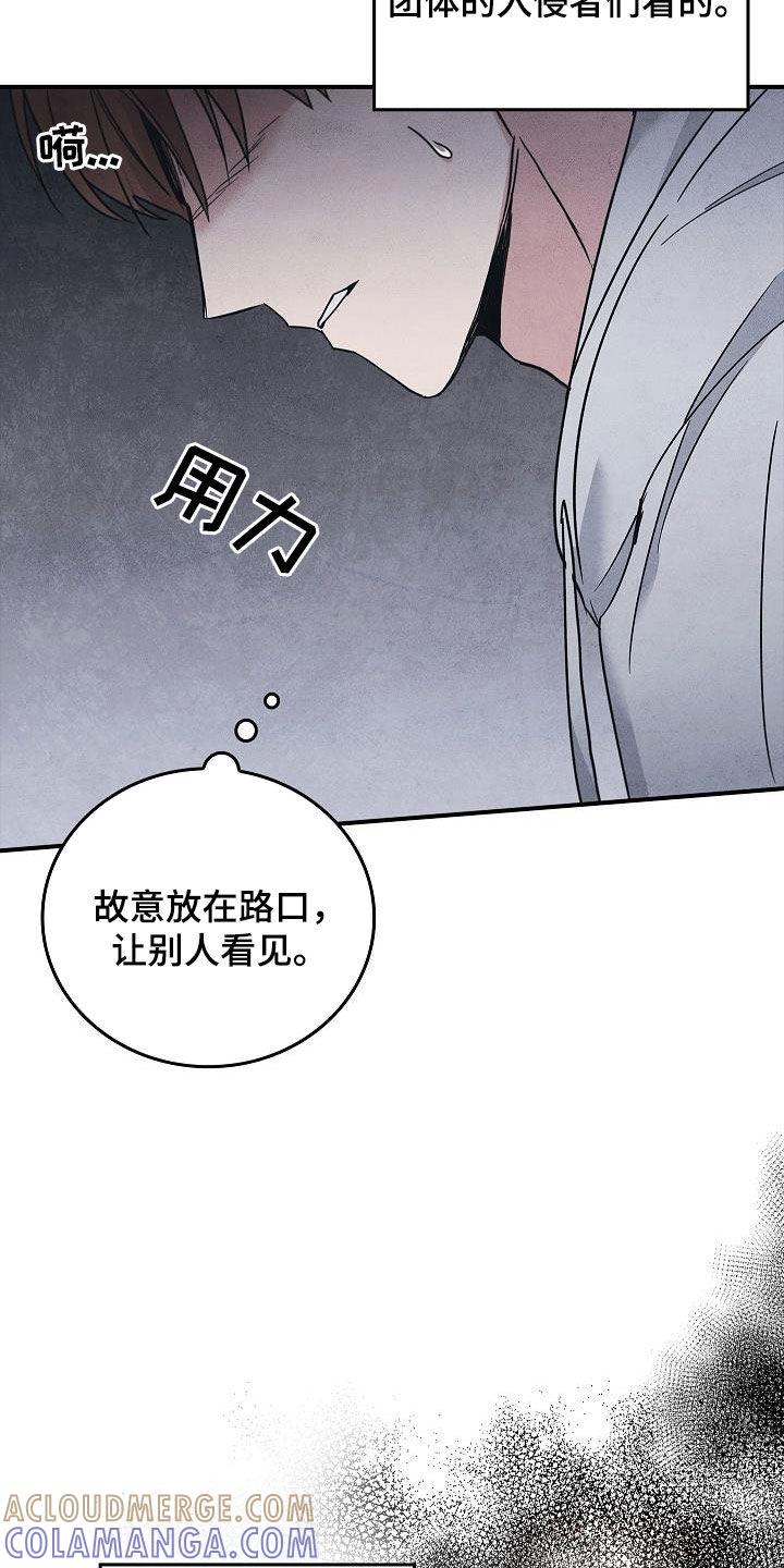 《被男人掌控生死》第64章：你不敢吗？ 第3页