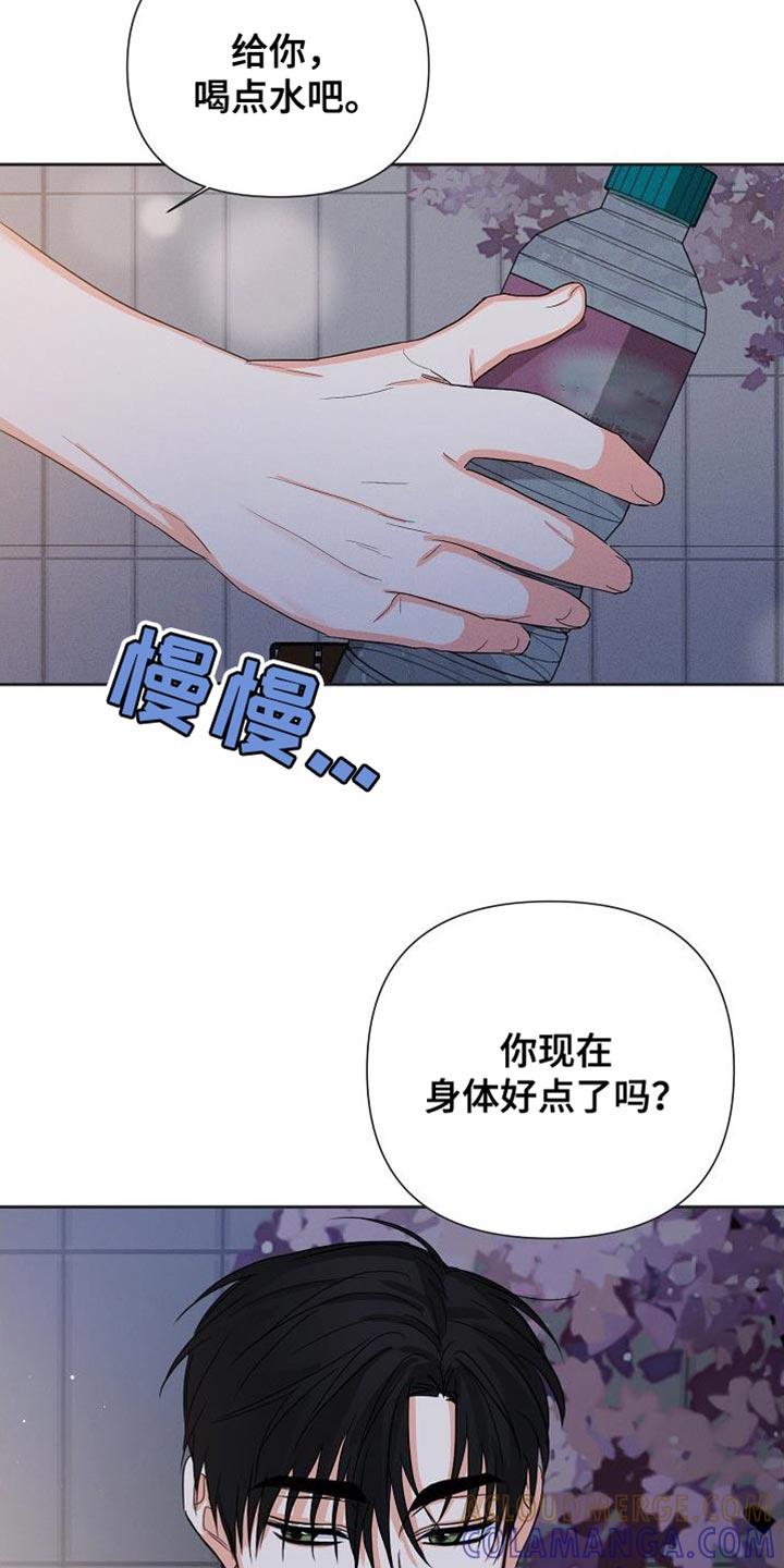 《逢九年》第64章：【第二季】好像很多了 第7页