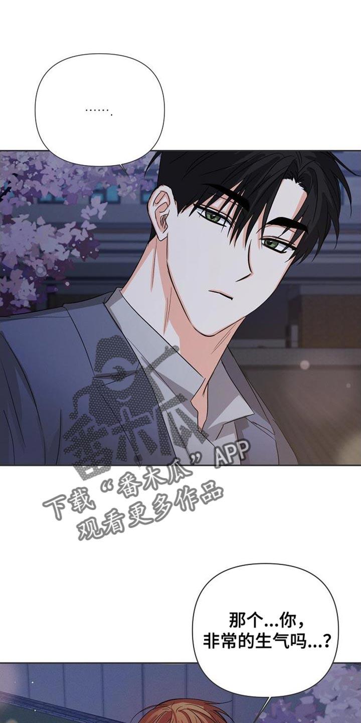 《逢九年》第64章：【第二季】好像很多了 第14页