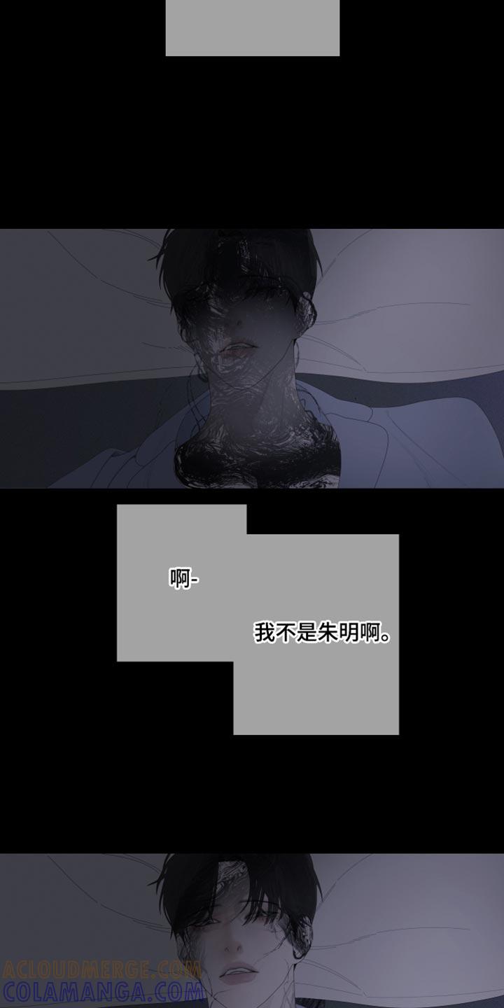 《鬼门关》第64章：【第二季】没人可问 第3页